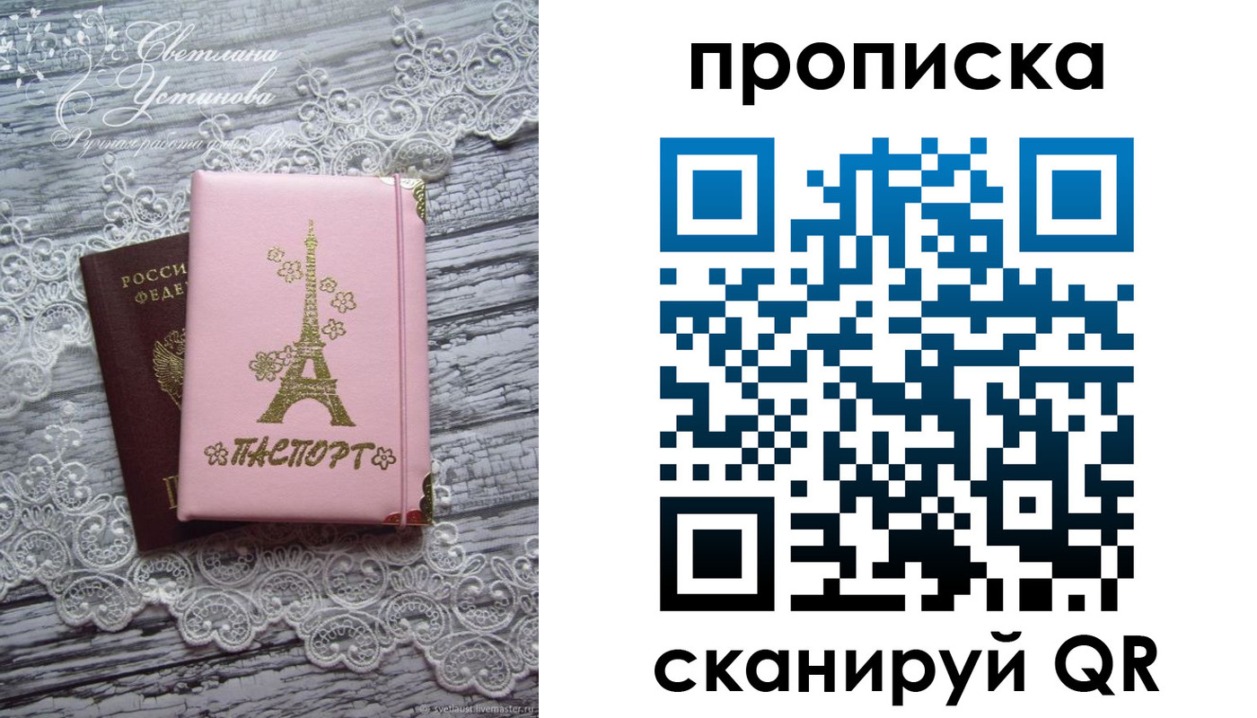 временная регистрация собственник в Лисках